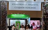 Выставка Экология города Избавляем от лишнего, создаем полезное